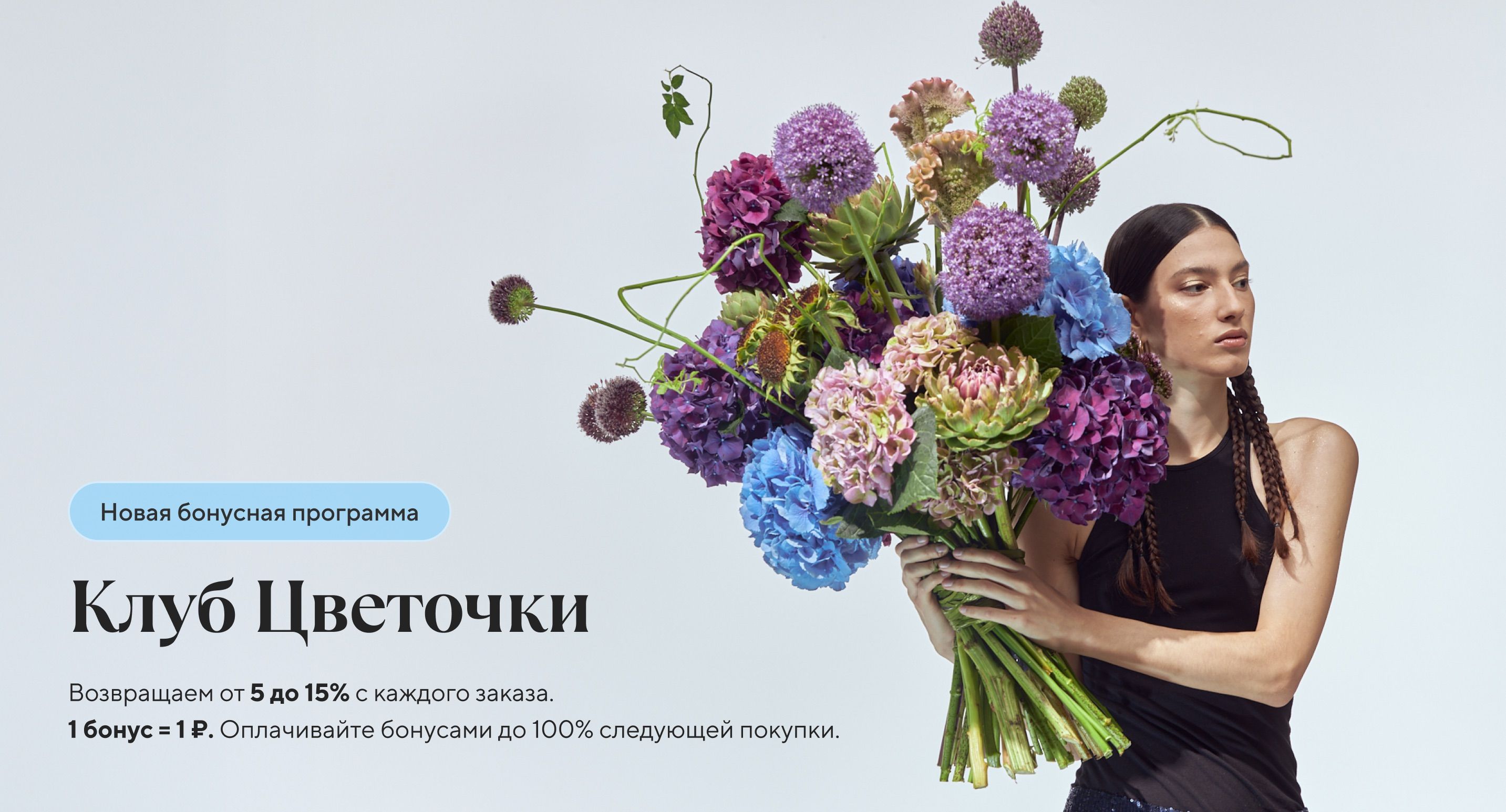 Программа лояльности